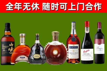 毕节市烟酒回收洋酒系列.jpg