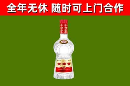 毕节市烟酒回收剑南春水晶剑2.jpg