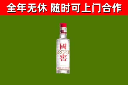 毕节市烟酒回收1573酒.jpg