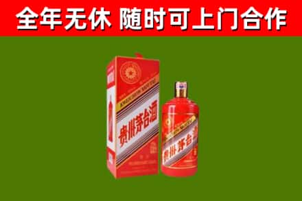 毕节市烟酒回收生肖茅台酒瓶.jpg