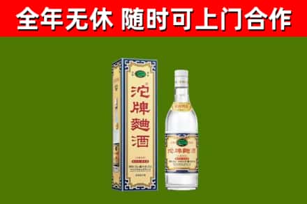 毕节市烟酒回收80沱牌曲酒2.jpg