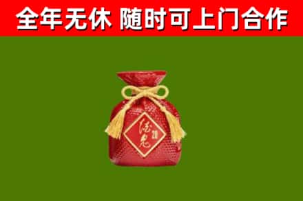 毕节市烟酒回收酒鬼酒.jpg