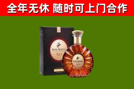毕节市烟酒回收人头马XO洋酒.jpg