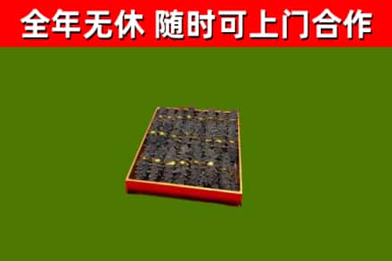 毕节市烟酒回收海参.jpg